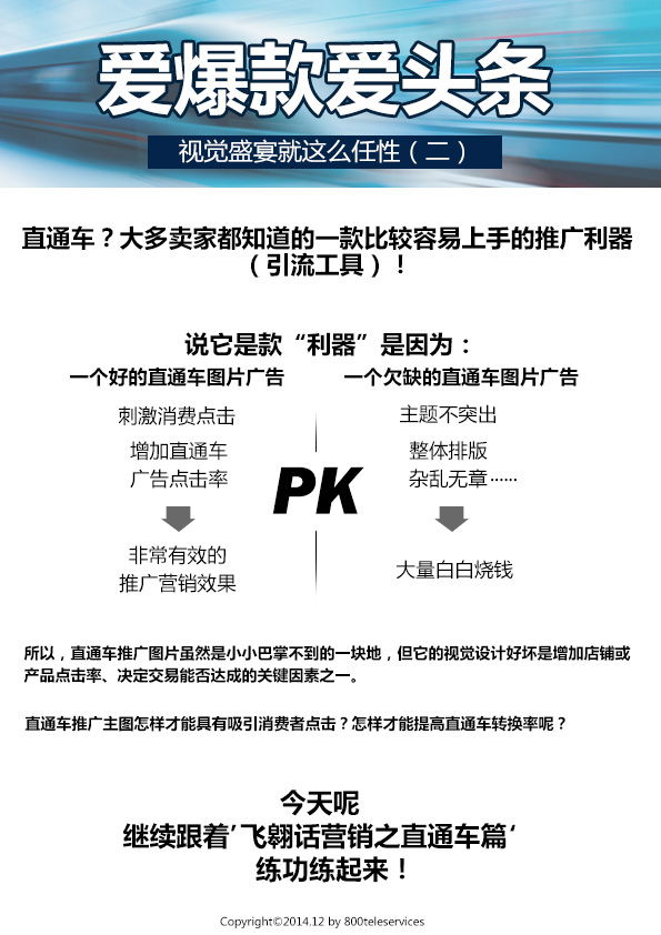 愛爆款專業電商帶你裝逼帶你飛 三聯