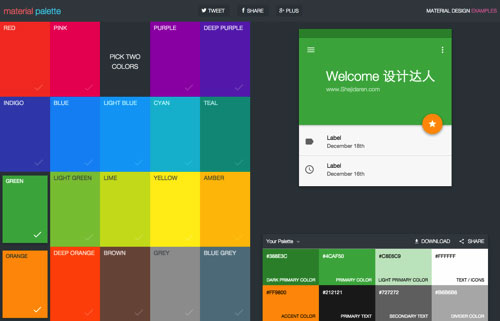 Material Design 配色