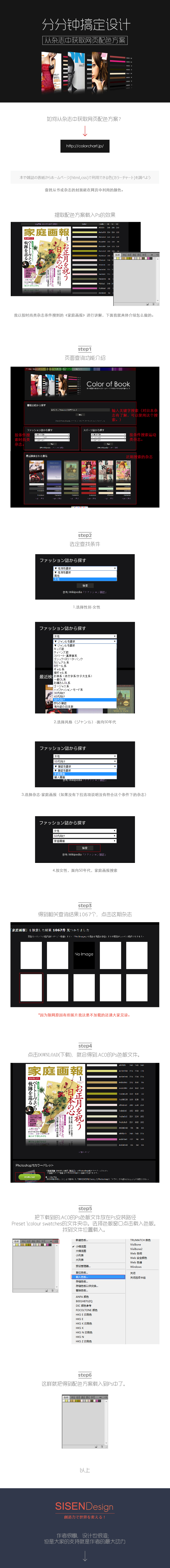 從雜志中獲取網頁配色方案 三聯