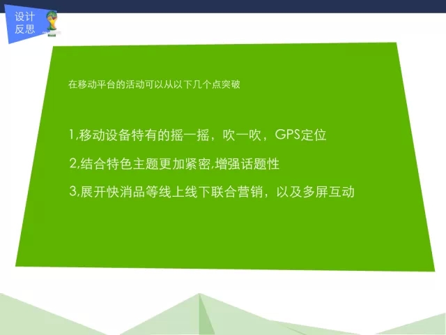 從實戰中成長！網易“世界杯球星卡”設計項目實戰經驗