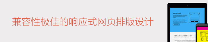 35款兼容性極佳的響應式網頁排版設計 三聯