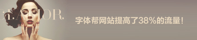 網站字體有多重要？它幫網站提高了38%的流量！ 三聯