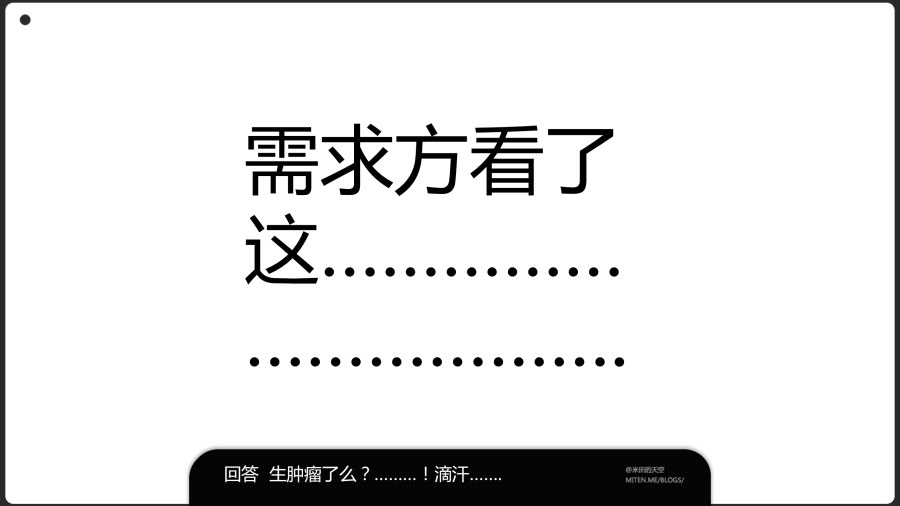 世界波! 完整的設計過程思考是王道？