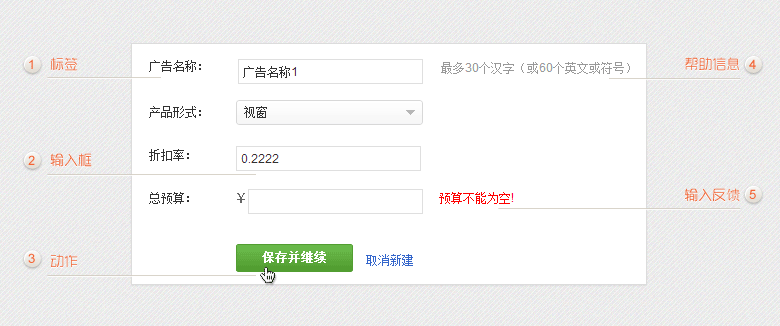 怎樣引導用戶更高效填寫表單 三聯