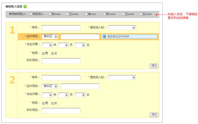 經驗分享：寫交互說明容易忽略的幾件事