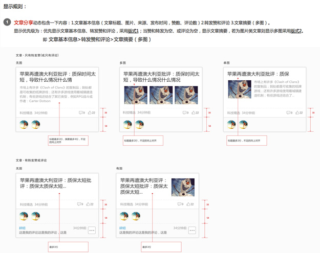 打造舒適的閱讀空間——雲閱讀iPad3.0設計總結交互篇