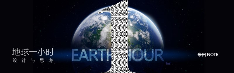 "地球一小時"有氧音樂會設計與思考 三聯