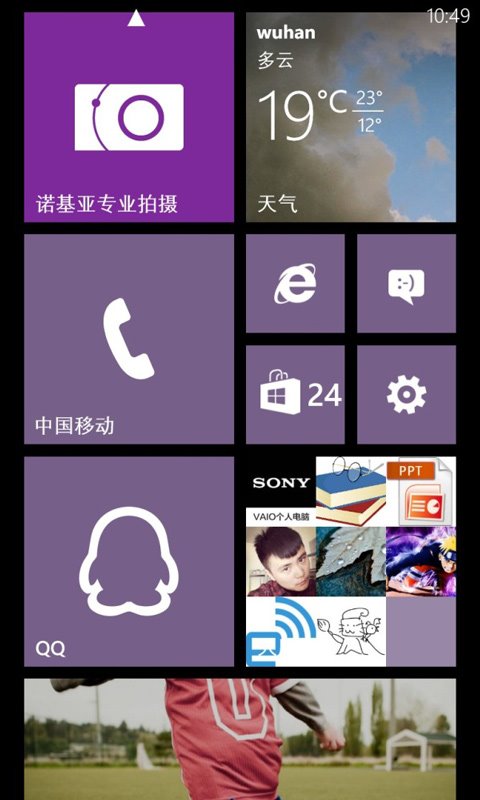 WP8版QQ的LOGO設計  三聯