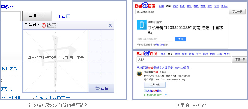 讓我們一起聊聊網頁上的微創新 三聯