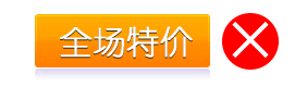 商品銷售類網頁設計常見問題