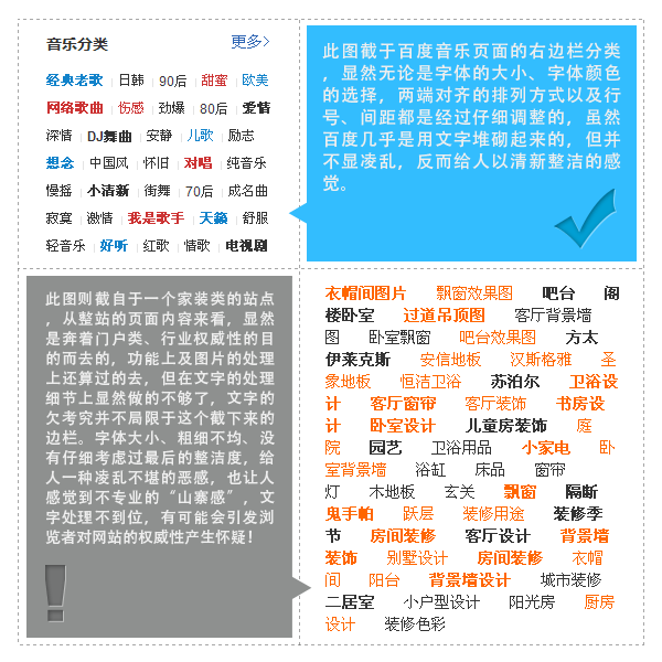 幾步讓你的網站精美亮瞎眼：字體篇 三聯