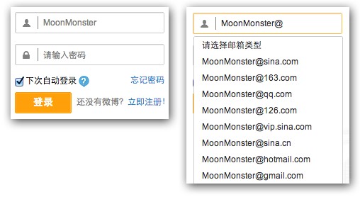 網站最好用的登陸框 用特定的交互方式登陸 三聯