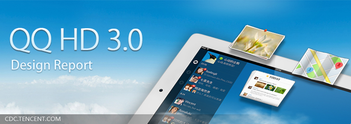 QQ HD 3.0設計總結 三聯