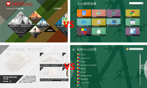 如何設計一個好的 Windows 8 應用