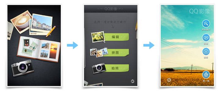 QQ影像 for iPhone 設計分享 三聯教程