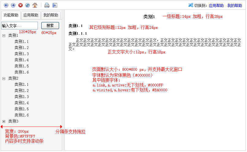 一種帶社會化幫助的用戶手冊交互設計 三聯教程