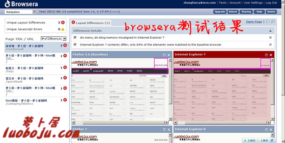 browsera在線測試