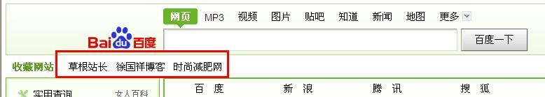 hao123個性設置