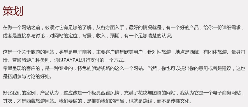 網頁設計流程實例說明 三聯教程