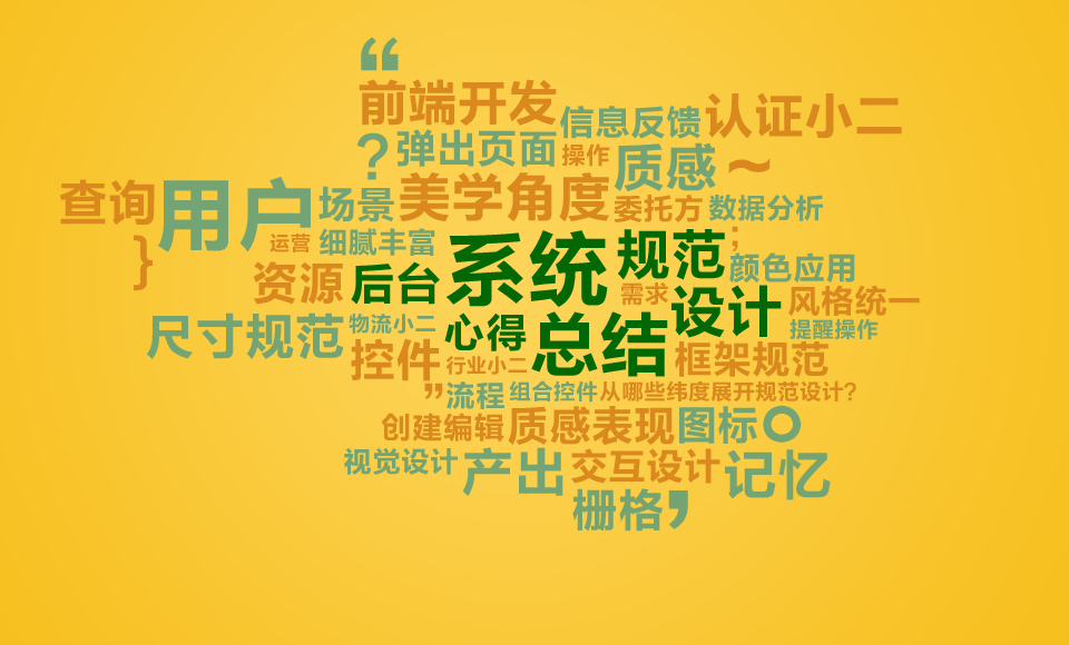 規范設計心得：用戶是誰，需求又是什麼？ 三聯