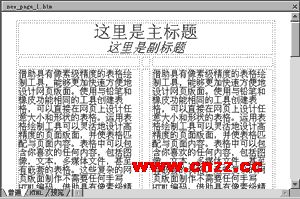 FrontPage網頁表格制作教程 三聯