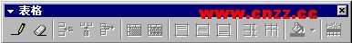 ”表格“工具欄