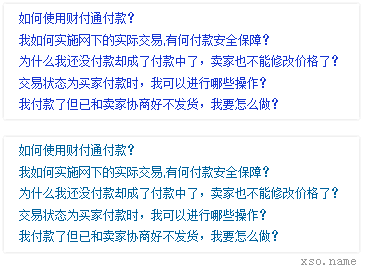 探討文字色彩與可讀性：高飽和度不易於閱讀 三聯