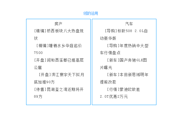 界面設計速成教程 三聯網 設計理論