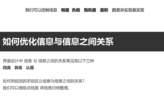 界面設計速成教程 三聯網 設計理論