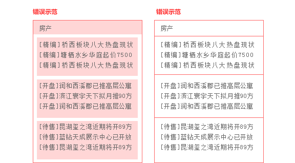 界面設計速成教程 三聯網 設計理論