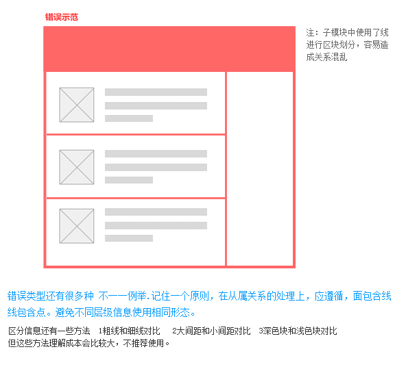 界面設計速成教程 三聯網 設計理論