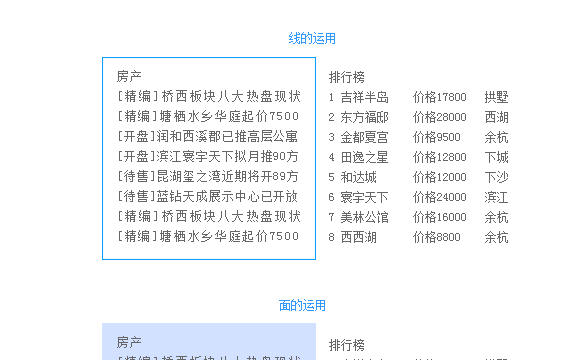 界面設計速成教程 三聯網 設計理論