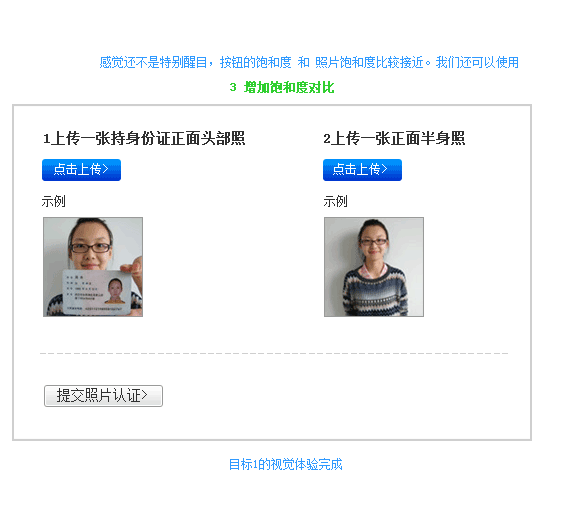 界面設計速成教程 三聯網 設計理論