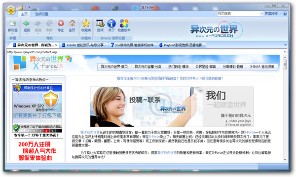 IETester中文免費版 – 最佳網頁IE浏覽器兼容性測試工具 三聯
