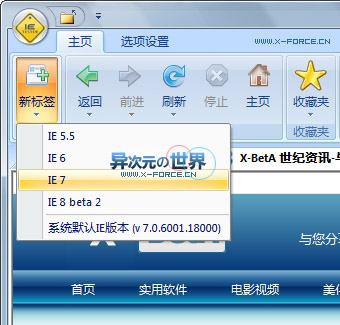 IETester中文免費版 - 最佳網頁IE浏覽器兼容性測試工具(IE6 IE7 IE8共存)