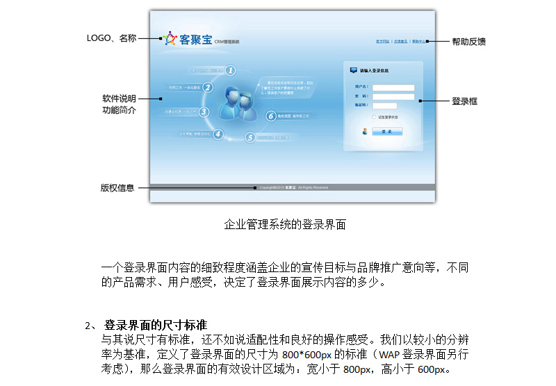  登錄界面設計03