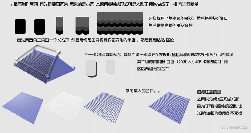 圖標設計教程07