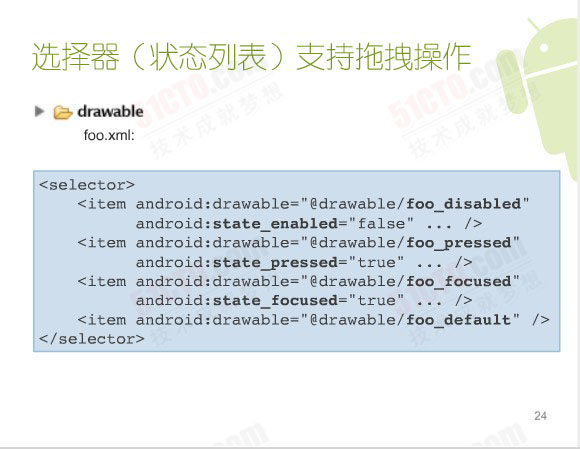 選擇器（狀態列表）支持拖拽操作 