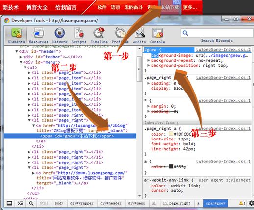 Chrome浏覽器的開發工具