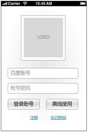 logoin 從手機產品登錄頁面設計想到的