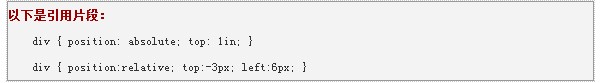 詳解CSS的定位語法應用  三聯