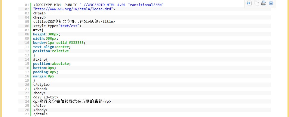 CSS控制文字在Div最底部顯示 三聯