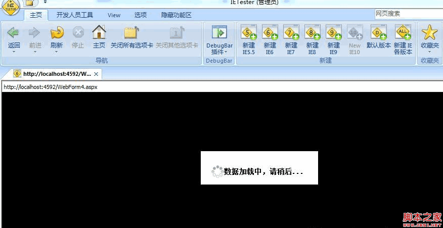 css div實現的遮罩層完美兼容IE6-IE9 FireFox 三聯