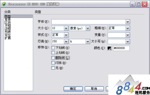 讓CSS樣式表優化更整潔而簡短 三聯