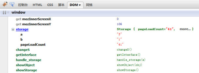 HTML5 LocalStorage 本地存儲原理詳解