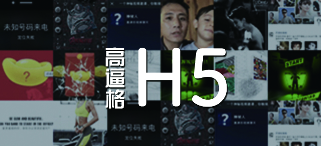 H5兩大門派七種玩法 三聯