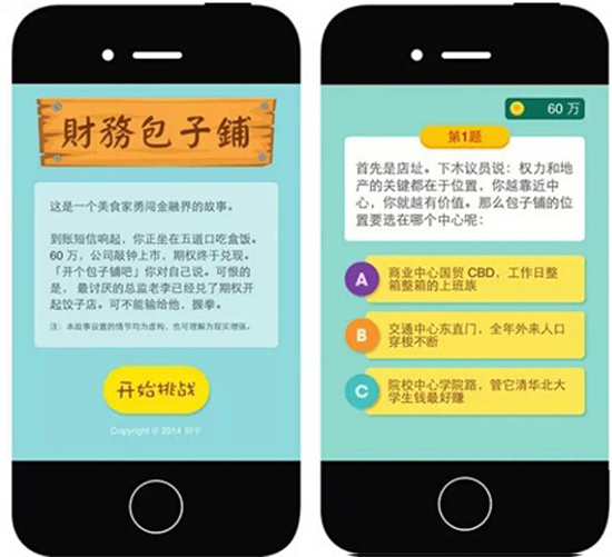 HTML5 營銷：三種玩法+案例  三聯