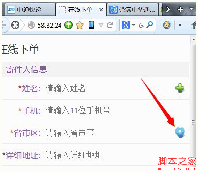 簡單html5代碼獲取地理位置     三聯