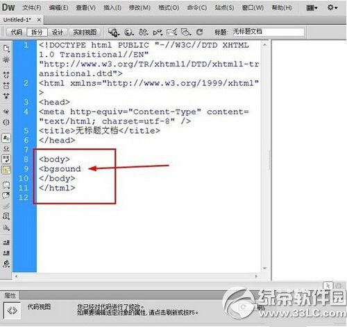 dreamweaver cs6怎麼設置背景音樂教程圖解 三聯