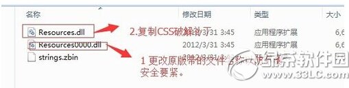 dreamweaver cs6怎麼漢化 dreamweaver cs6漢化教程3